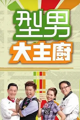 都市合租喜剧短剧封面