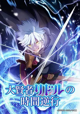 古风武侠短剧纸上江湖封面